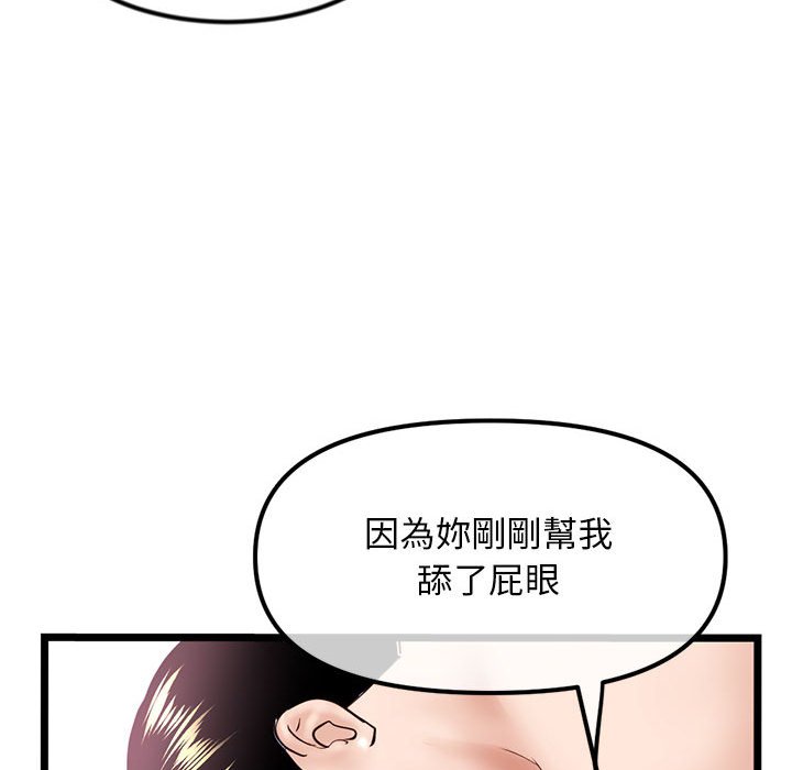深夜網咖 第38章 第137页