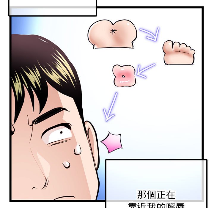 深夜網咖 第38章 第107页