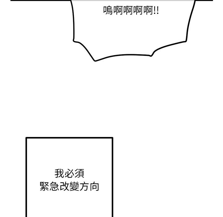 深夜網咖 第38章 第110页