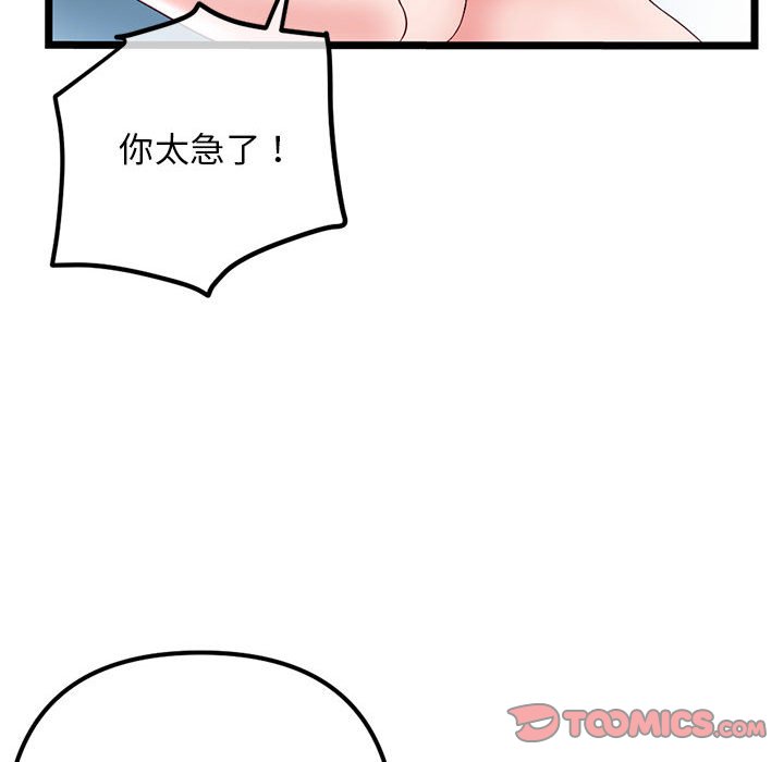 深夜網咖 第38章 第125页