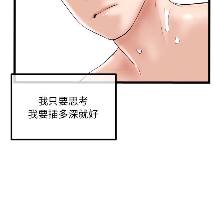 深夜網咖 第38章 第128页