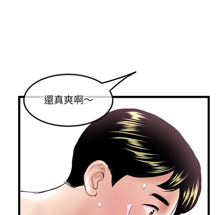 深夜網咖 第38章 第101页
