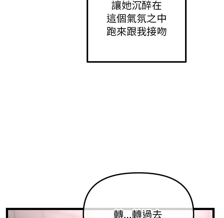 深夜網咖 第38章 第114页