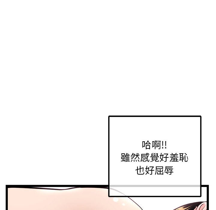 深夜網咖 第38章 第92页