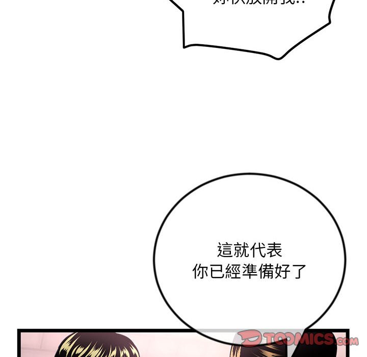 深夜網咖 第38章 第102页