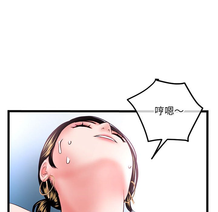 深夜網咖 第38章 第133页