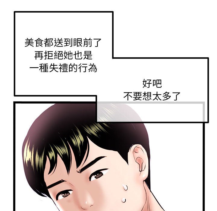 深夜網咖 第38章 第127页