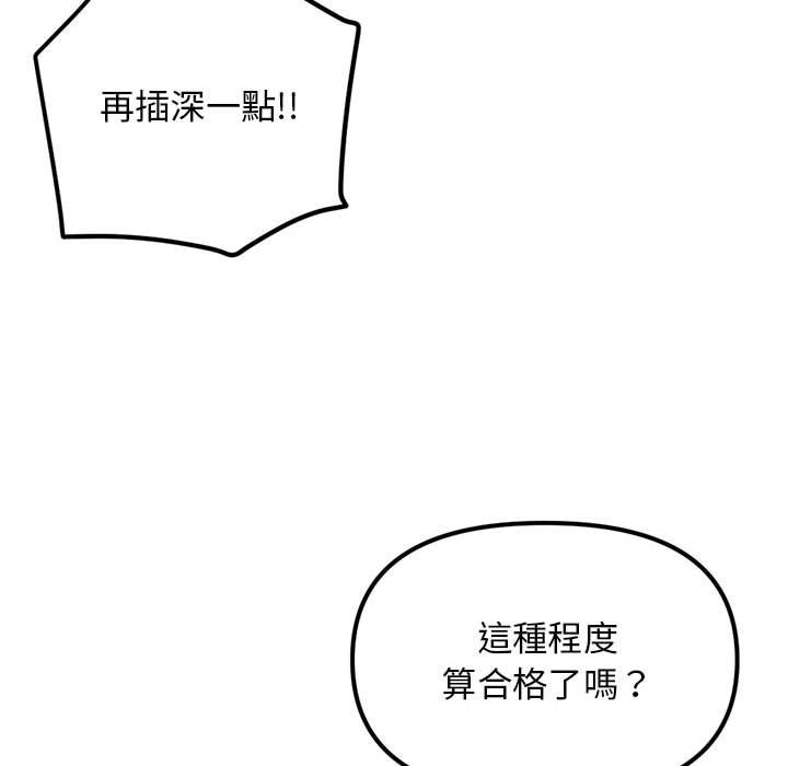 深夜網咖 第38章 第145页