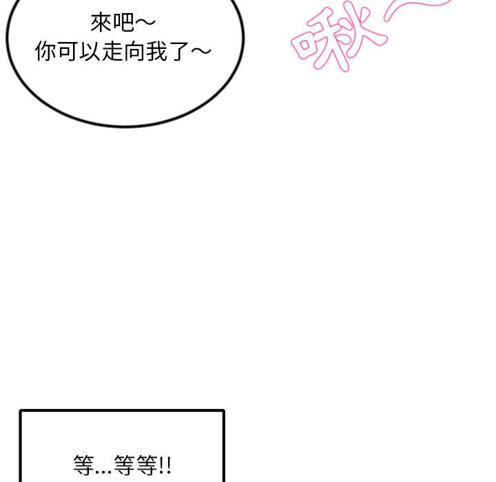 深夜網咖 第38章 第106页