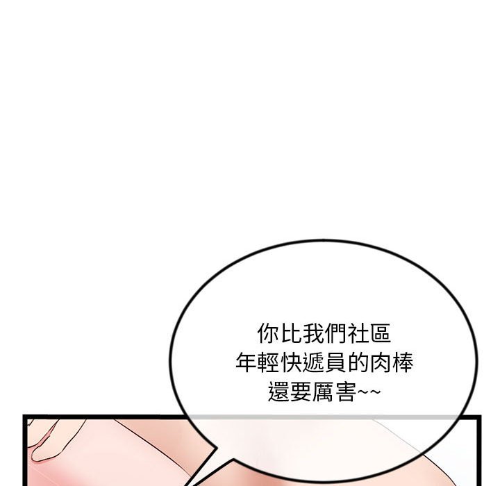 深夜網咖 第38章 第121页