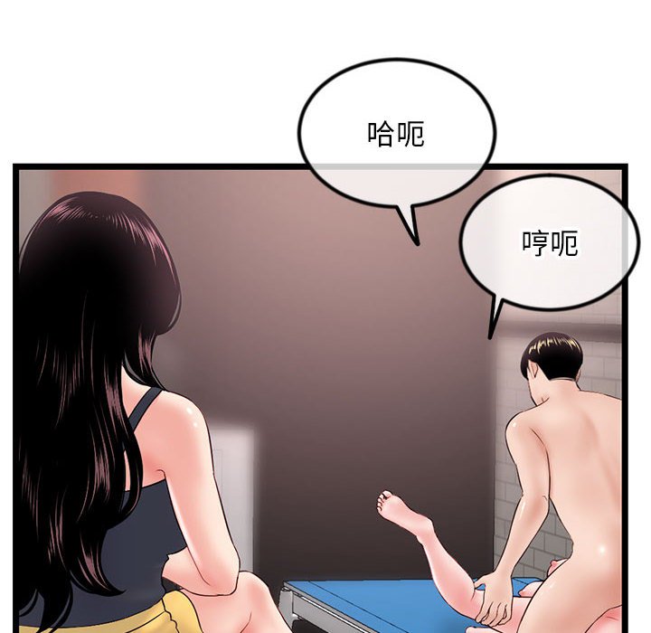深夜網咖 第39章 第34页