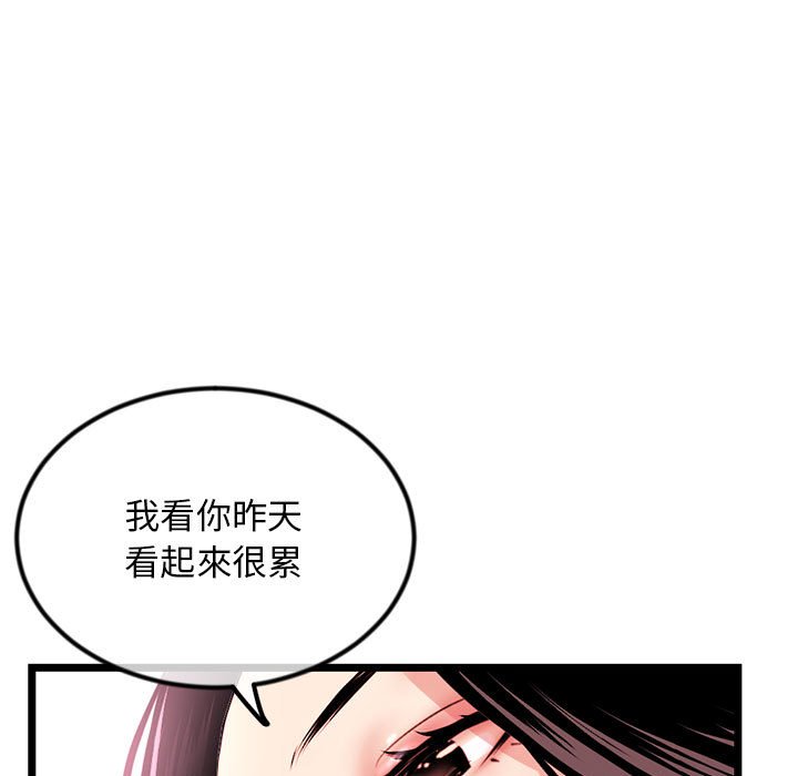 深夜網咖 第39章 第2页