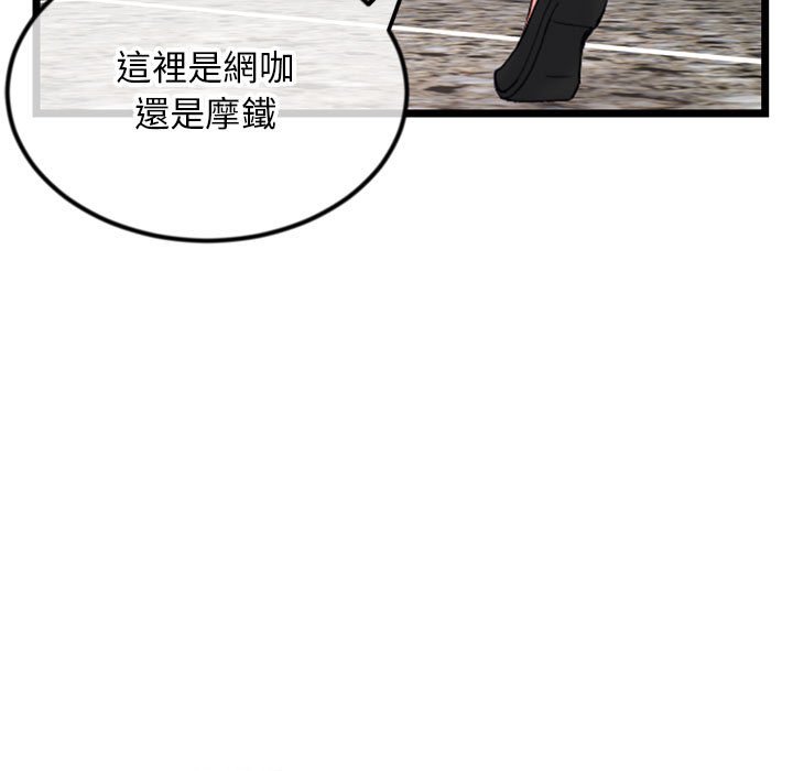 深夜網咖 第39章 第9页
