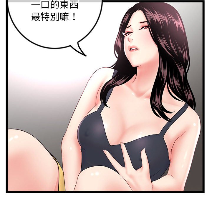 深夜網咖 第39章 第44页