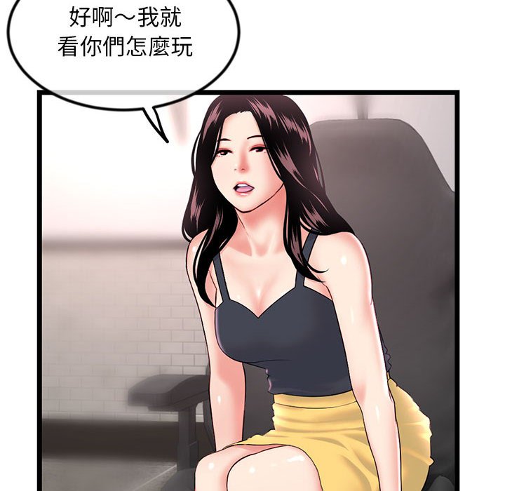 深夜網咖 第39章 第20页