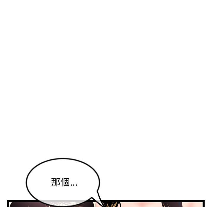 深夜網咖 第39章 第45页