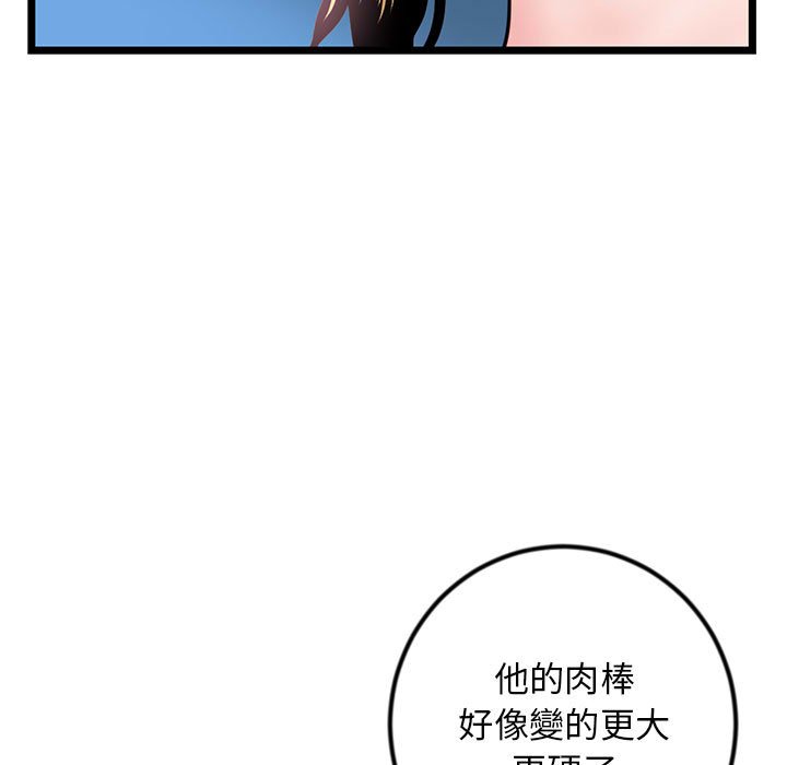 深夜網咖 第39章 第32页