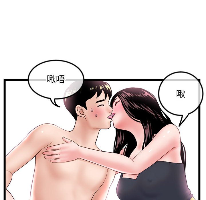 深夜網咖 第39章 第38页