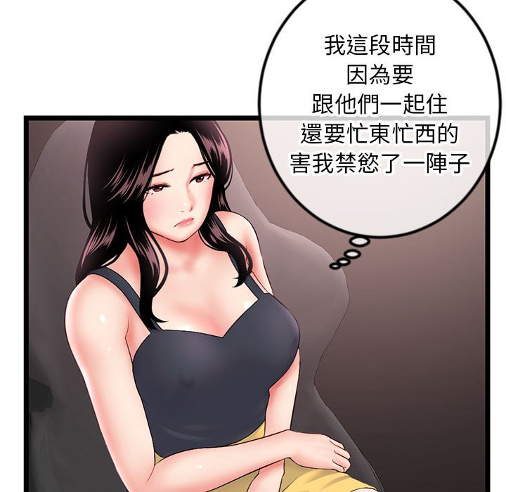深夜網咖 第39章 第36页