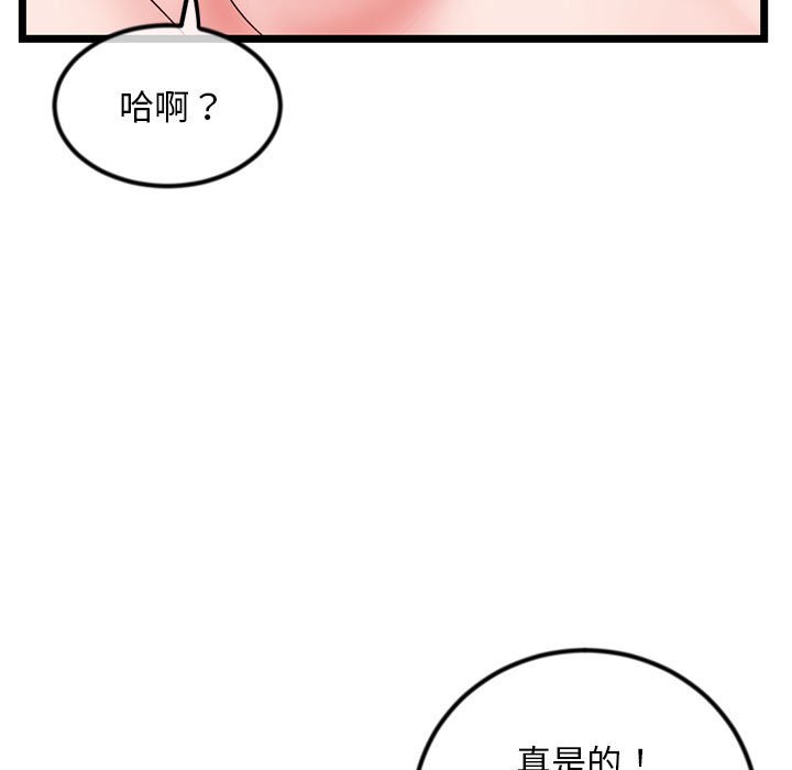 深夜網咖 第39章 第41页