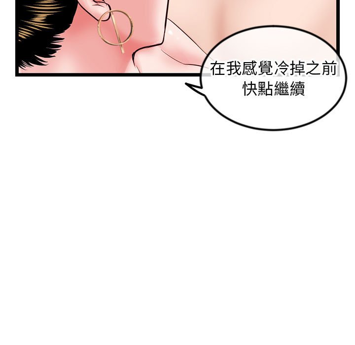 深夜網咖 第39章 第25页