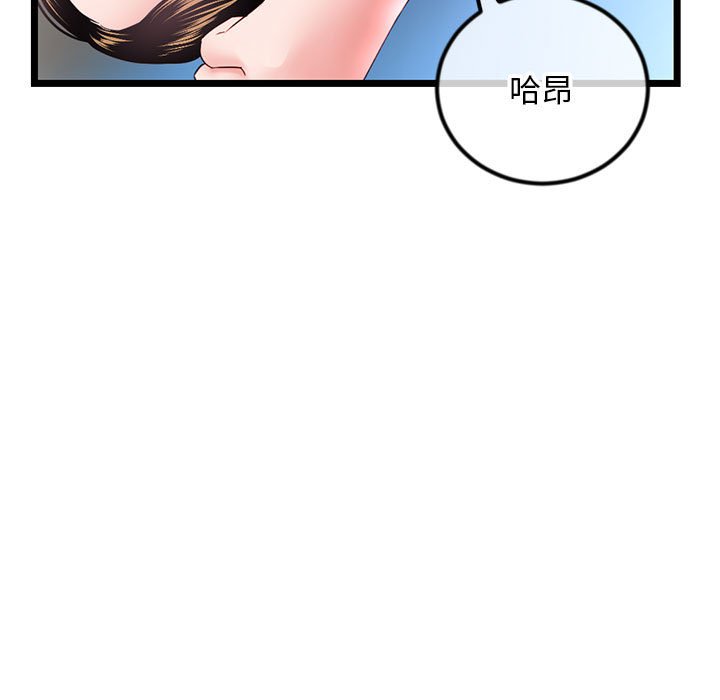 深夜網咖 第39章 第31页