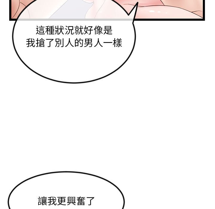深夜網咖 第39章 第29页