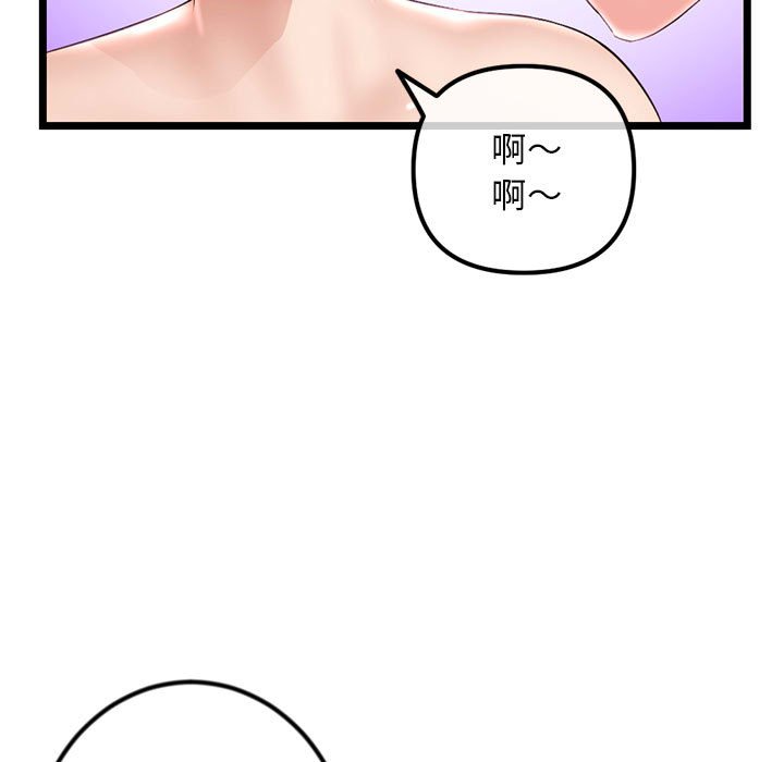 深夜網咖 第39章 第11页