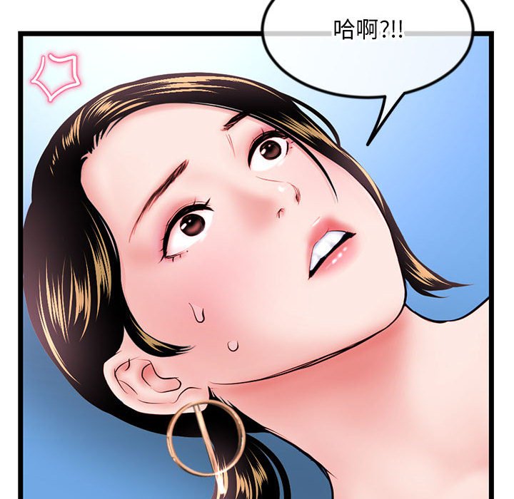 深夜網咖 第39章 第10页