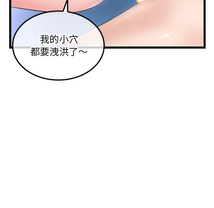 深夜網咖 第39章 第33页