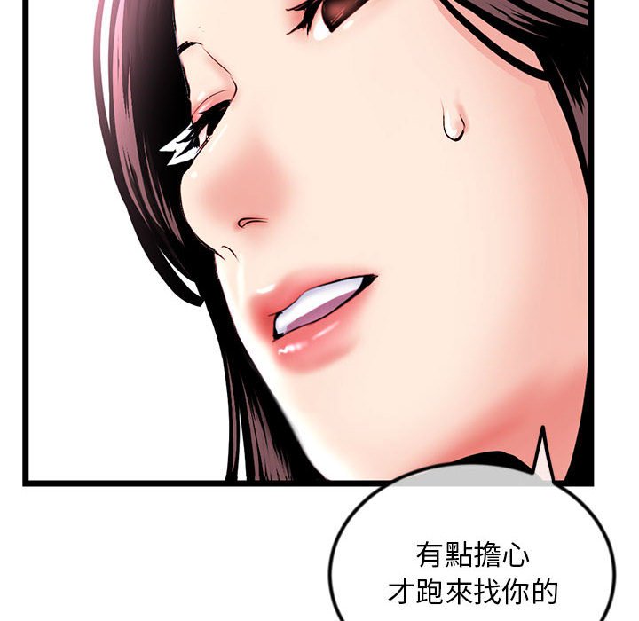 深夜網咖 第39章 第6页