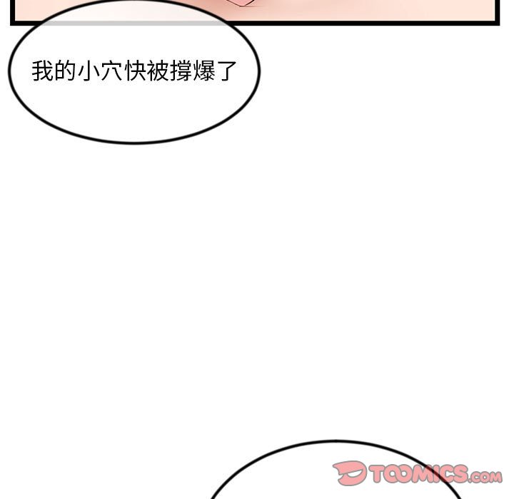 深夜網咖 第39章 第12页