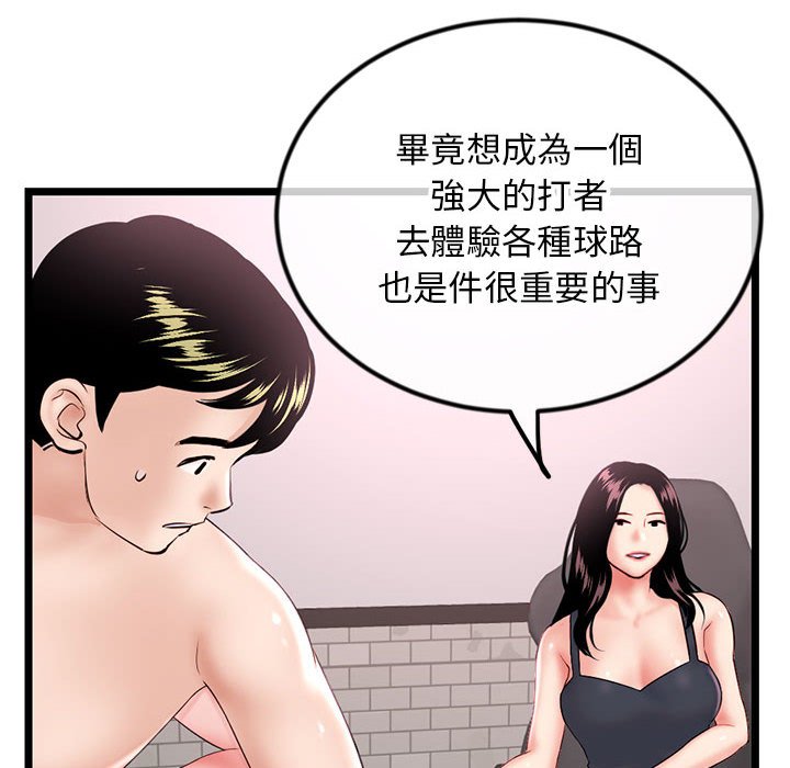 深夜網咖 第39章 第22页