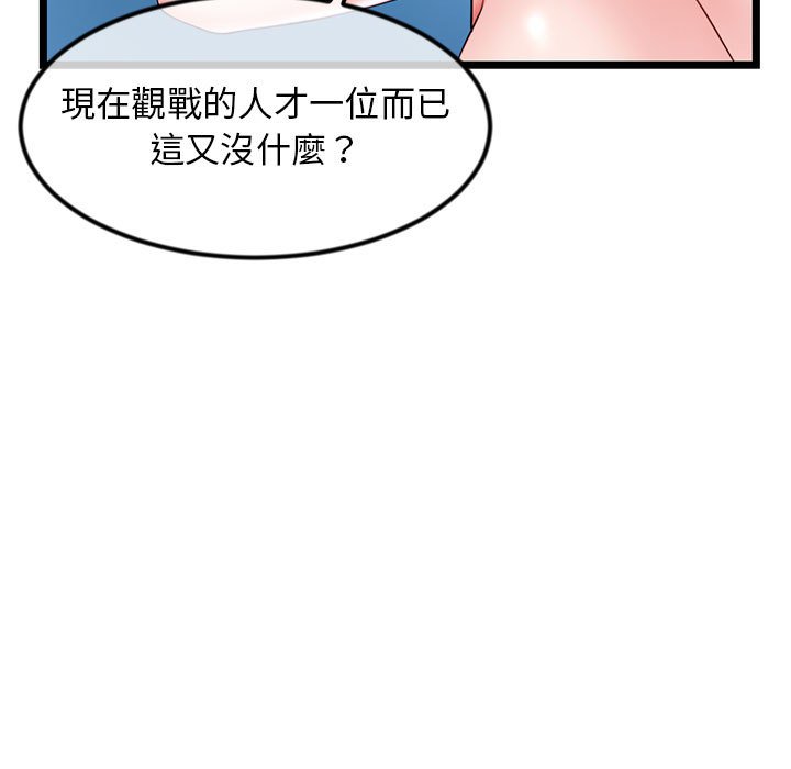 深夜網咖 第39章 第4页