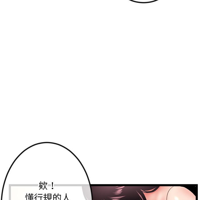 深夜網咖 第39章 第51页