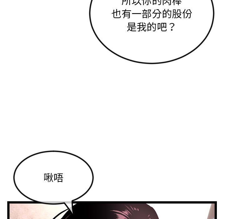 深夜網咖 第39章 第49页