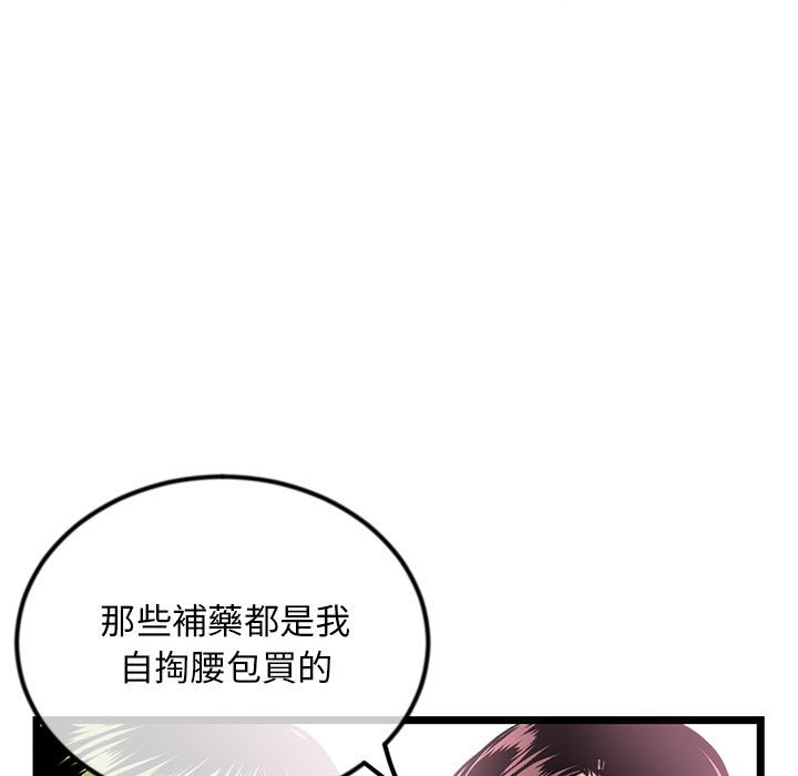 深夜網咖 第39章 第47页