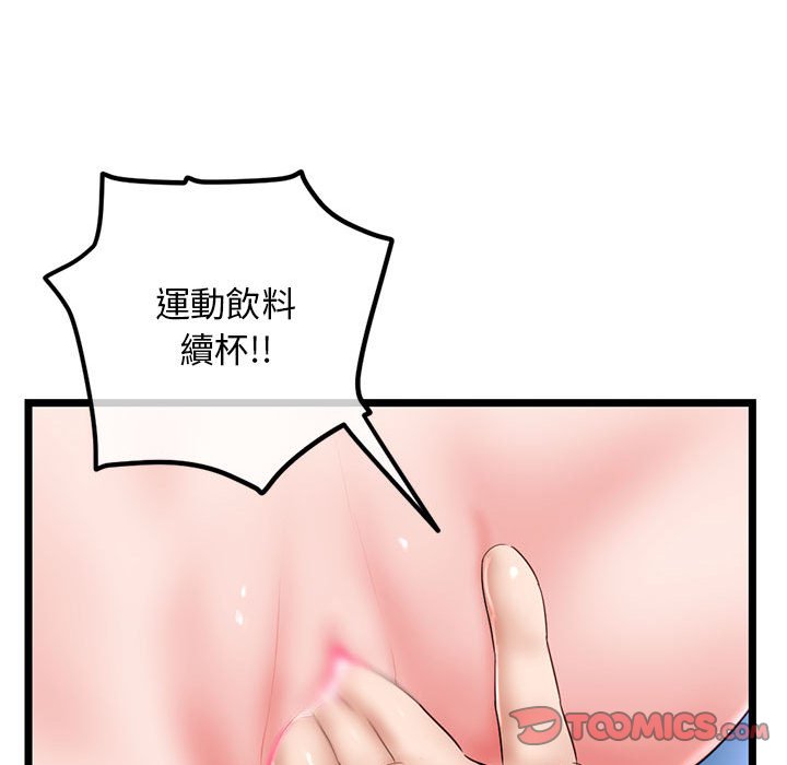 深夜網咖 第39章 第102页