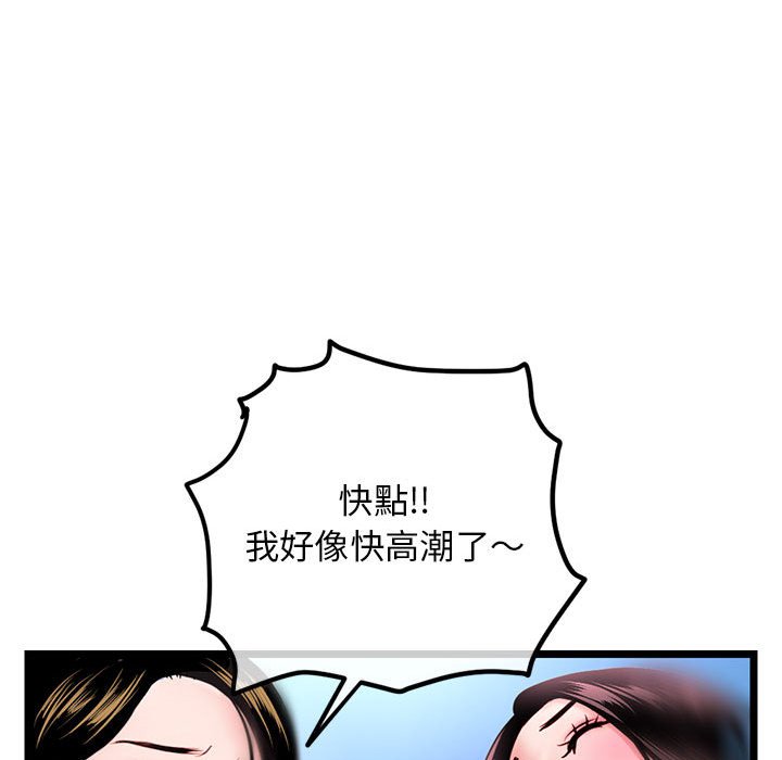 深夜網咖 第39章 第101页