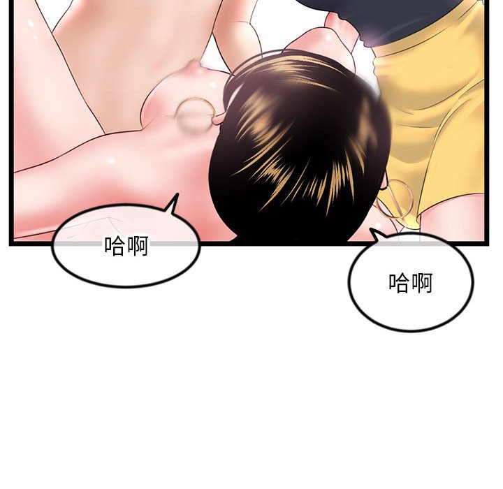 深夜網咖 第39章 第63页