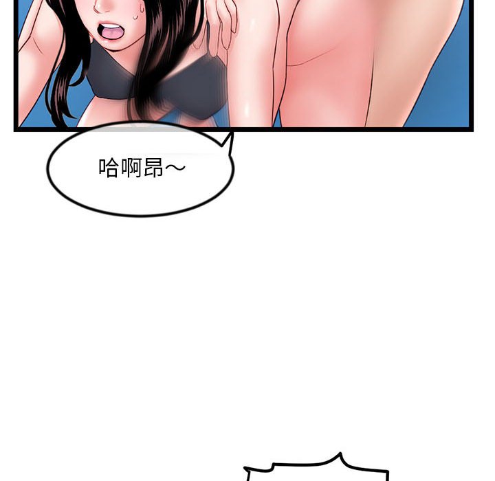 深夜網咖 第39章 第97页