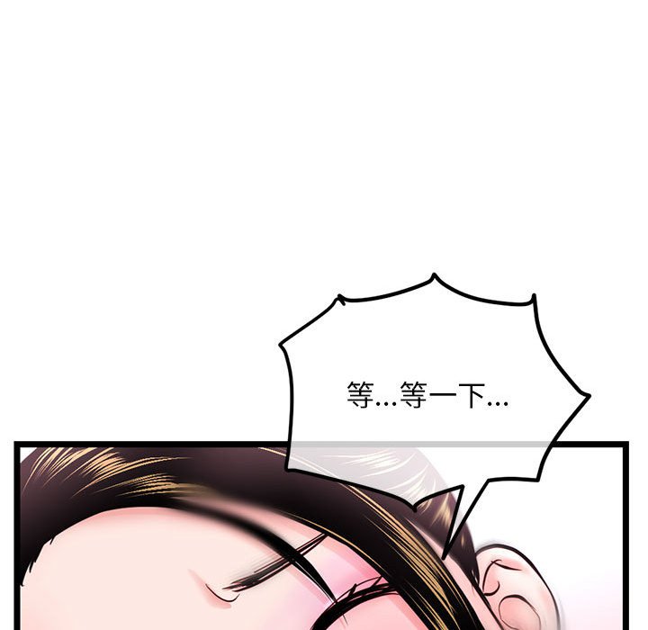 深夜網咖 第39章 第106页