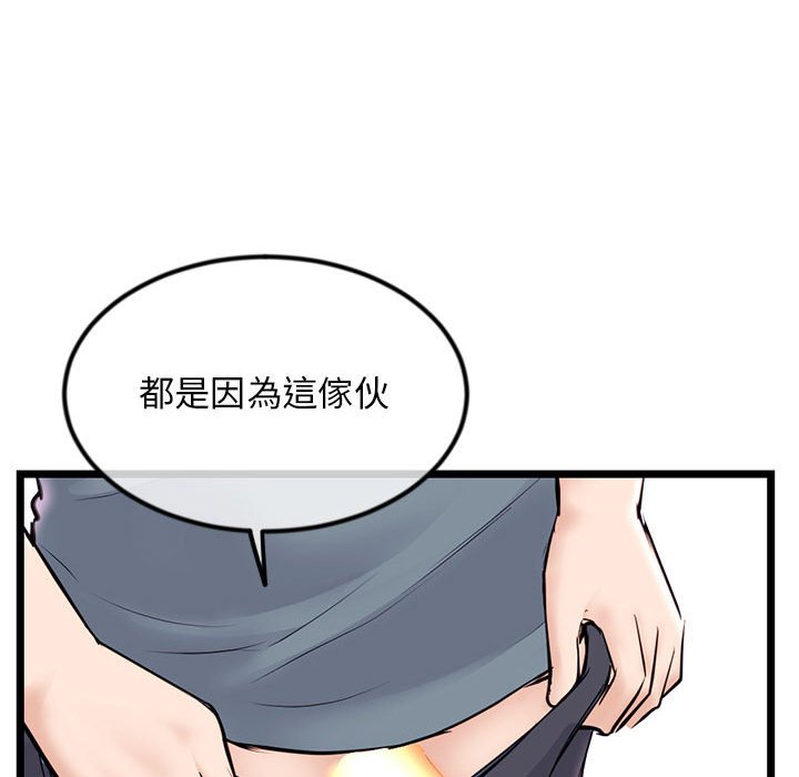 深夜網咖 第39章 第121页