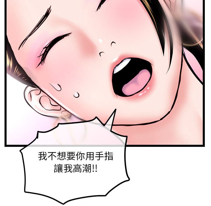 深夜網咖 第39章 第107页