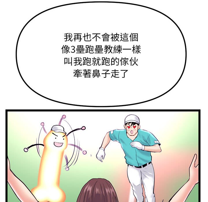 深夜網咖 第39章 第123页