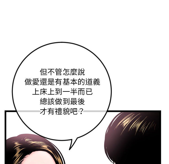 深夜網咖 第39章 第125页