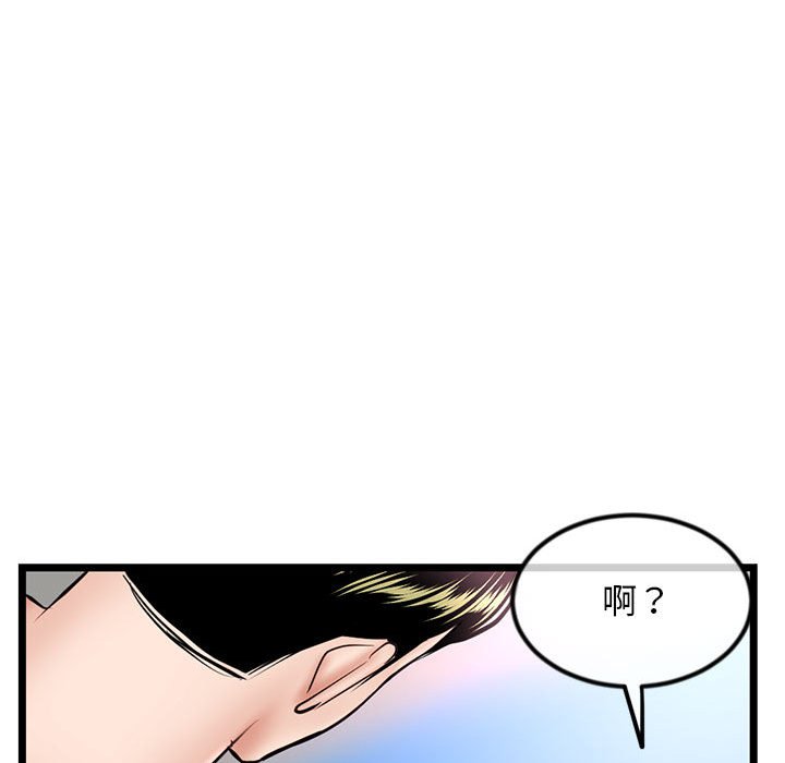 深夜網咖 第39章 第108页