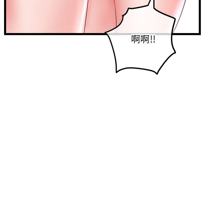 深夜網咖 第39章 第68页