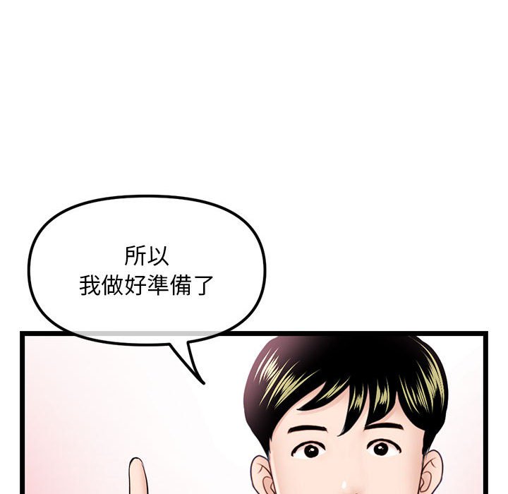 深夜網咖 第39章 第127页