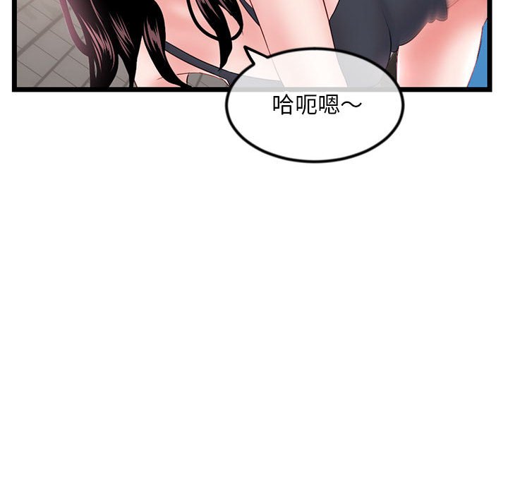 深夜網咖 第39章 第85页